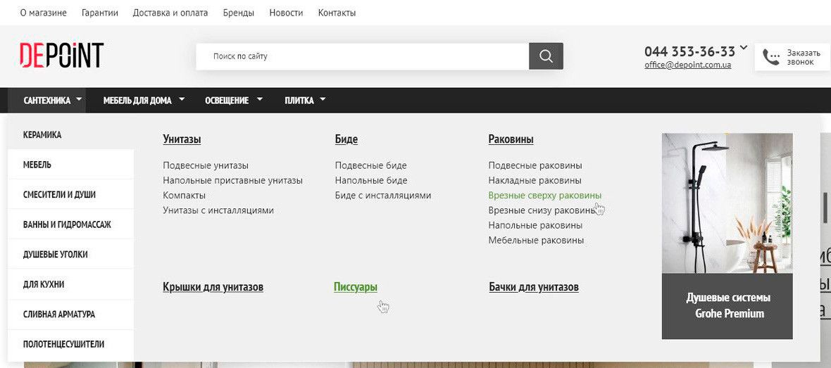 Depoint - іМагазин елітної сантехніки та плитки - фото 1