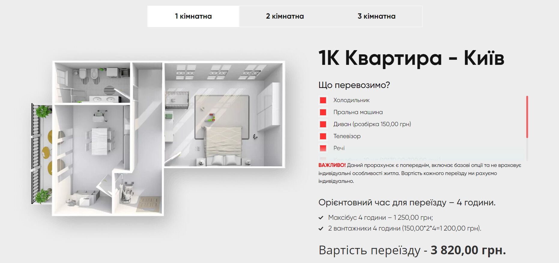 Moving Expert - сайт для організації вантажних перевезень